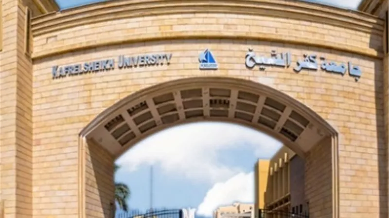 جامعة كفرالشيخ : فتح باب المشاركة بالمسابقات الفنية للعام الأكاديمى