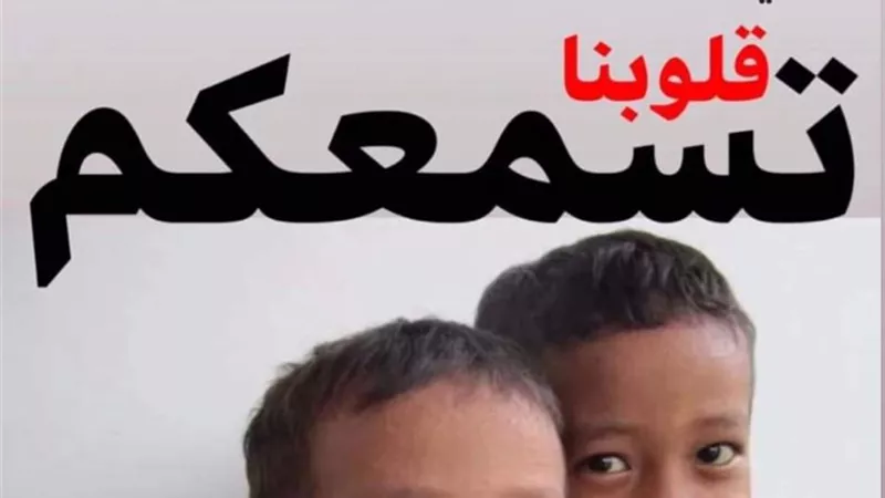 مبادرة قلوبنا تسمعكم لضعاف السمع بحزب حماه الوطن بالبحرالأحمر السبت