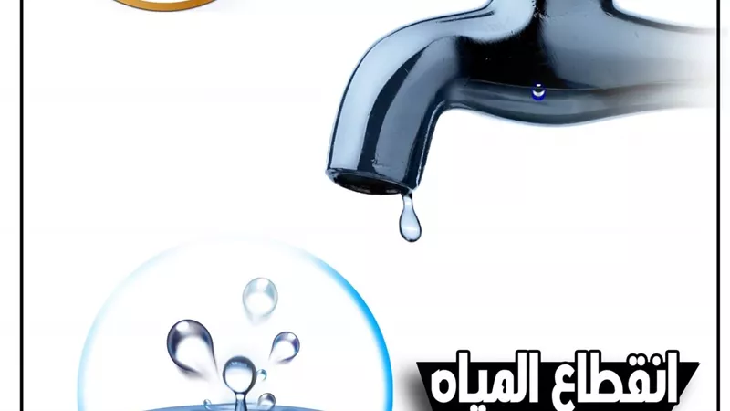 محافظة الجيزة : قطع المياه لمدة ٦ ساعات عن شارع احمد عرابي