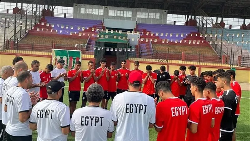 منتخب مصر للشباب يختتم تدريباته استعدادًا لمواجهة بنين
