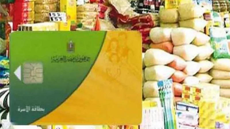٥ مستندات لتقديم طلب الدعم الاستثنائى من التموين