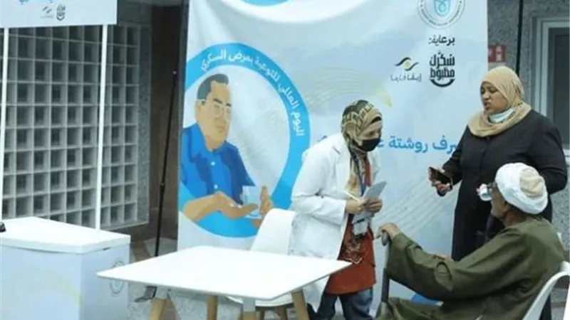 سكرك مظبوط مبادرة الإحتفال باليوم العالمي لمرض السكري في الإسماعيلية