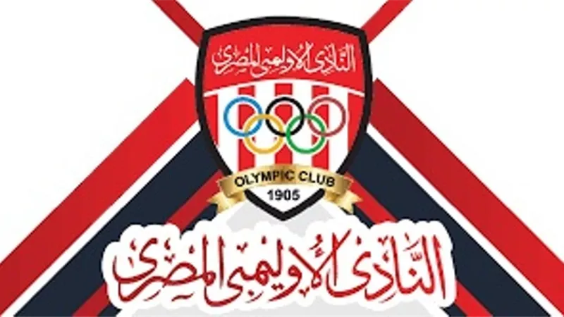 استبعاد الهلباوي من مجلس اداره الاوليمبي