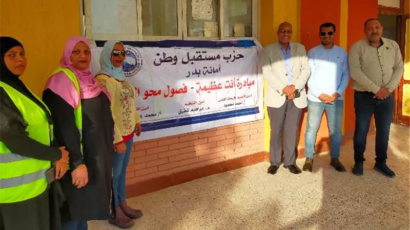 مستقبل وطن بدر يساهم فى محو أمية 297 ضمن مبادرة أنت عظيمة.. بالفيديو