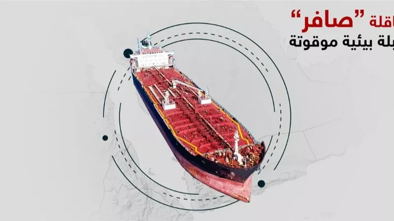 الأمم المتحدة تبدأ تفريغ خزان 