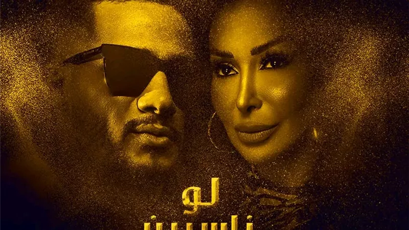 لو ناسيين أفكركوا 