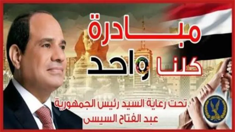 الداخلية تواصل فعاليات مبادرة 
