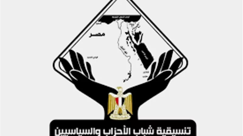 صالون التنسيقية يناقش الحلول الممكنة وأهم قضايا وأهداف cop27