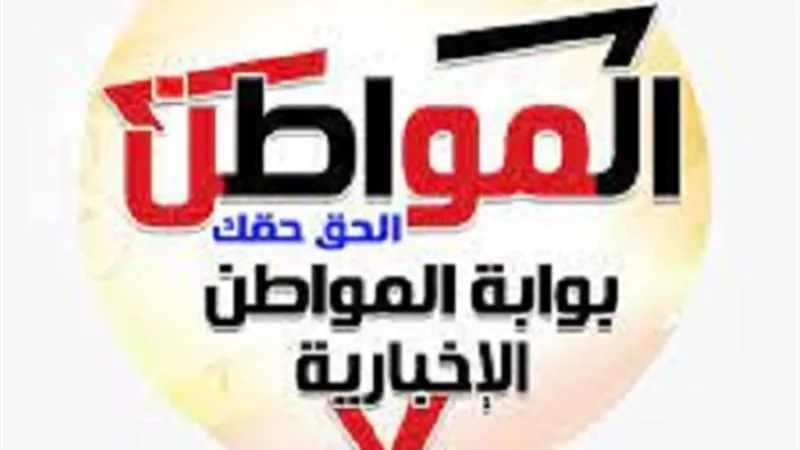 بوابة المواطن تحصل على ترخيص 