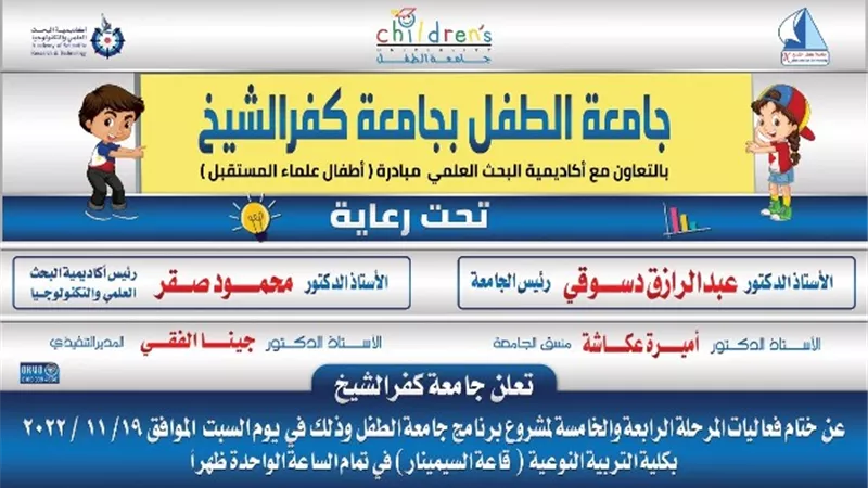 الكشف على 2969 مواطنا بقريتين ضمن مبادرة حياة كريمة بكفرالشيخ