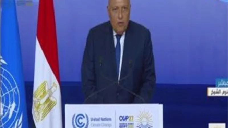 سامح شكرى يرفع جلسة مؤتمر المناخ COP 27