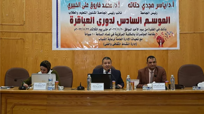 انطلاق الموسم السادس لدوري العباقرة بجامعة الفيوم