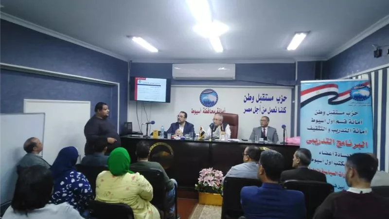 دورات تدريبية لإعداد كوادر وقيادات حزبية لمستقبل وطن بجميع المراكز