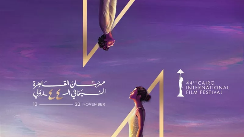 تعرف على جدول عروض الأفلام بمهرجان القاهرة السينمائى - اليوم