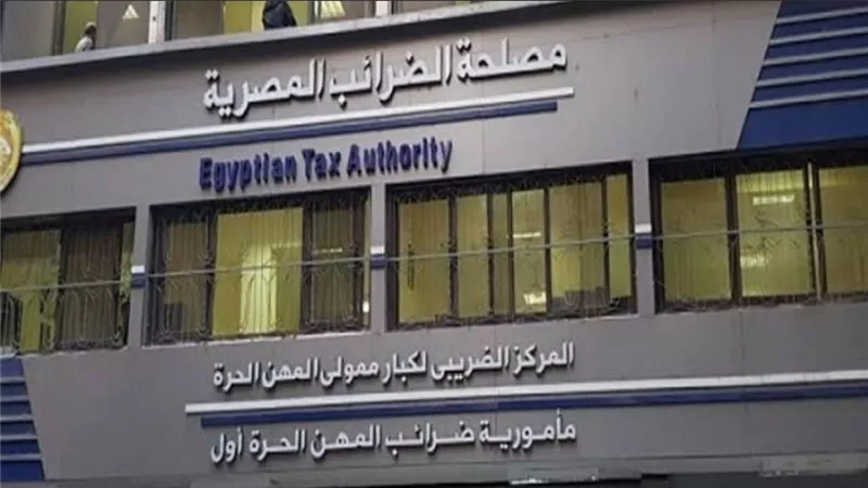 الضرائب: 