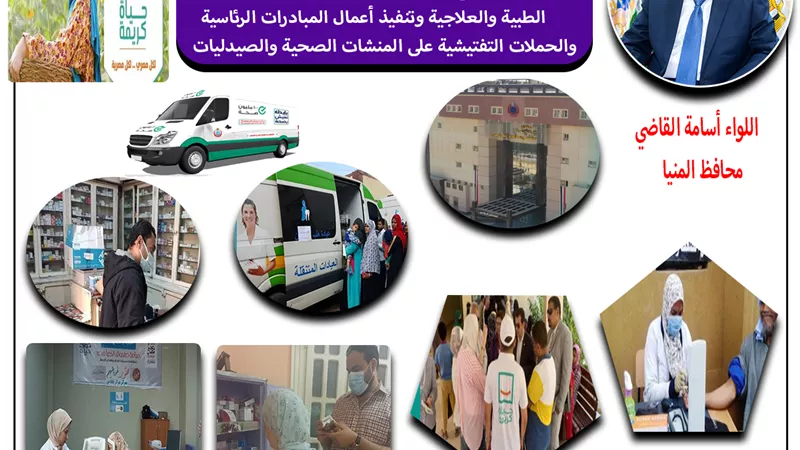فحص 13 ألف طفلًا حديث الولادة بالمنيا