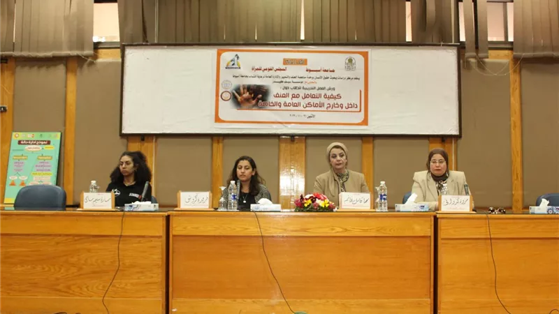 تدريب طلاب جامعة أسيوط عن التعامل مع العنف.صور