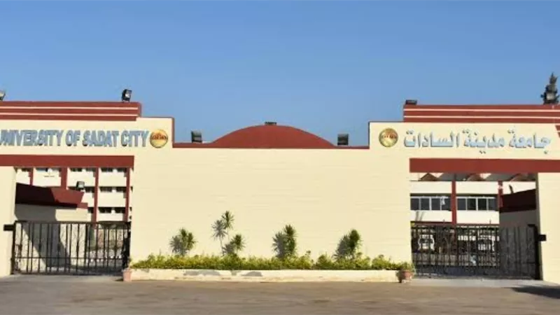 جامعة مدينة السادات تطلق قافلة طبية مجانية بالمنوفية