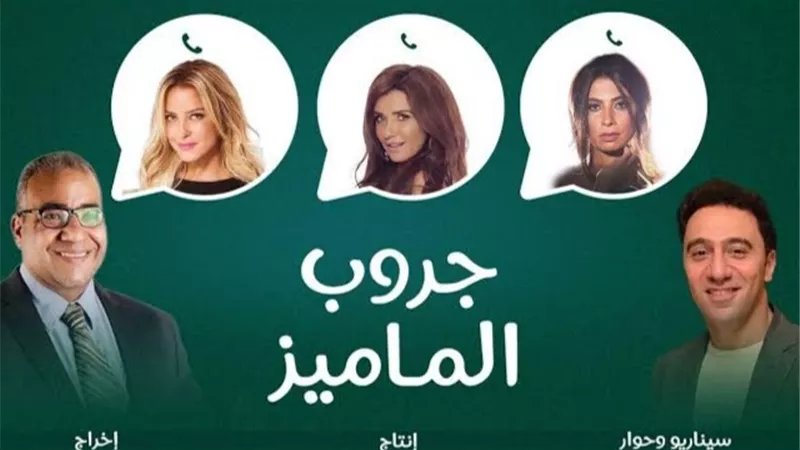 تعرف على موعد عرض 