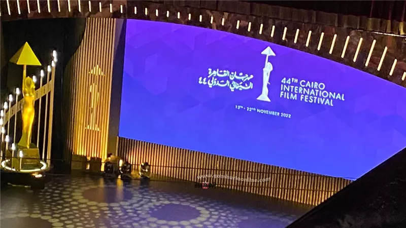 انطلاق حفل ختام مهرجان القاهرة السينمائي الدولي بدورته ال٤٤