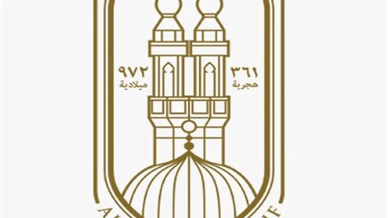 الأزهر:حديث 
