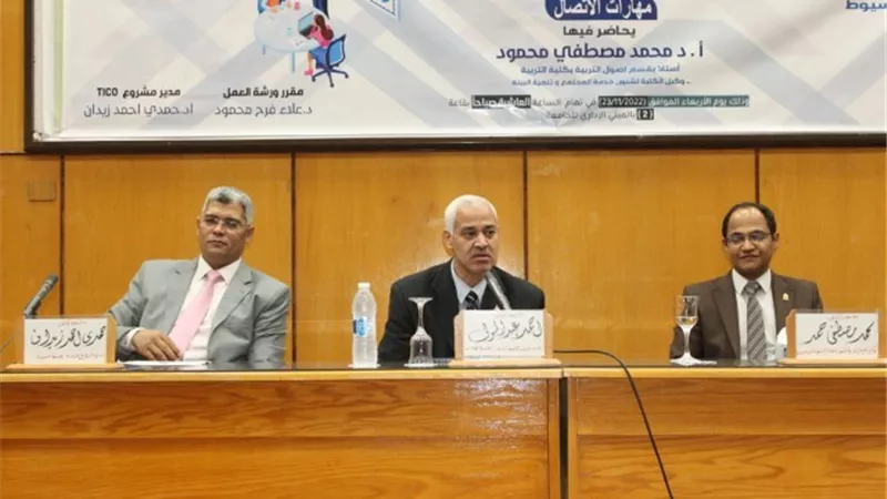 جامعة أسيوط تشهد انعقاد ورشة عمل عن 