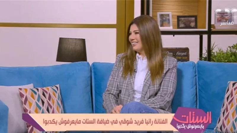 رانيا فريد شوقي تكشف عن أسرار من حياتها وكواليس دخولها الفن