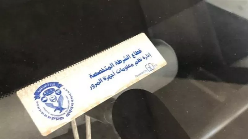 تحرير 2100 مخالفة عدم تركيب الملصق الإلكتروني خلال 24 ساعة