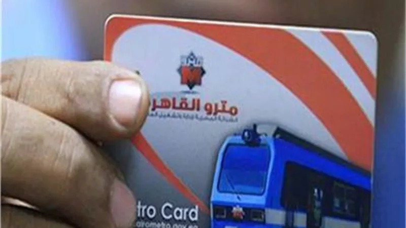 عاجل .. خطوات استخراج اشتراك المترو للمواطنين والاوراق المطلوبة