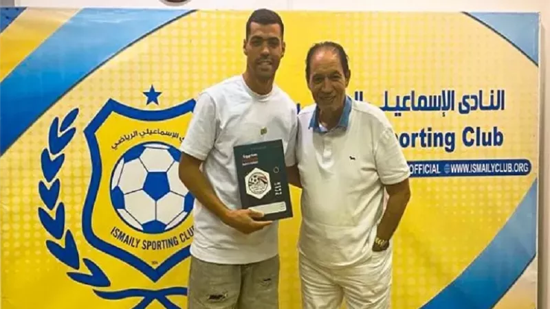 مدافع الاسماعيلى يفسخ تعاقده مع النادى ويسافر الى تونس
