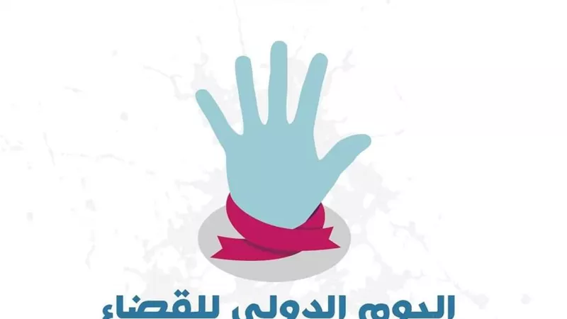 حكماء المسلمين يحث على زيادة الوعي بحقوق المرأة