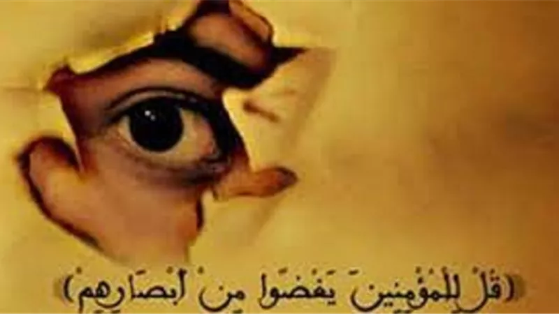 اطلاق النظر سهم الشيطان _ما حكمه على صحة اداء الصلاة