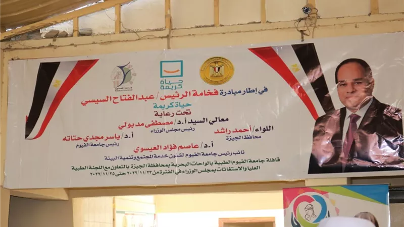 محافظ الجيزة .. توقيع الكشف الطبي علي ٢٣٨٠ مواطنا بالواحات البحرية