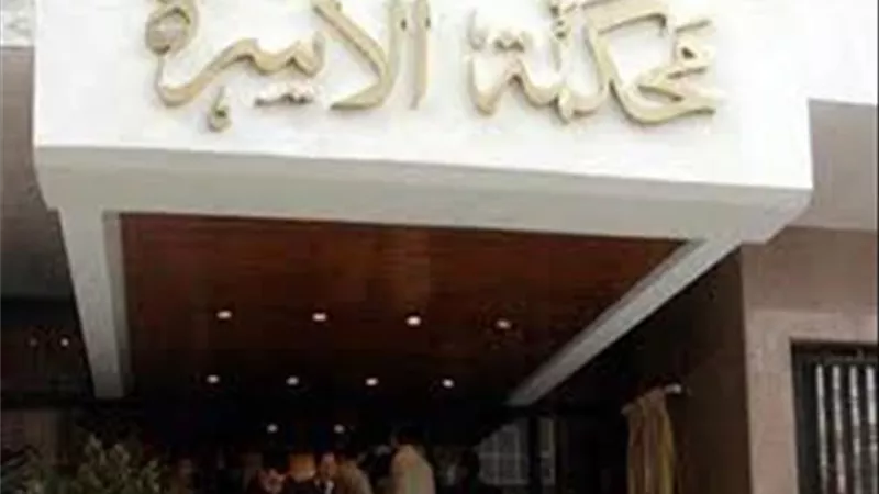 تعرف على الأوراق المطلوبة لإقامة دعاوى الصغار أمام محكمة الأسرة