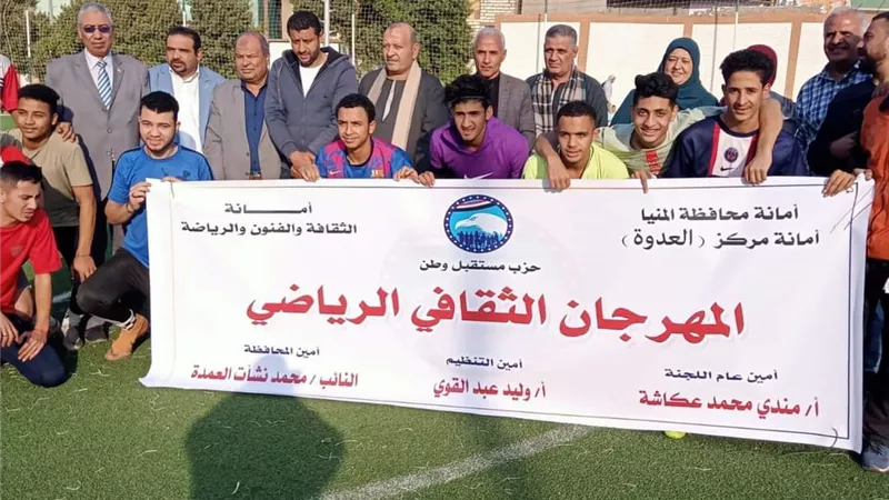 مستقبل وطن المنيا ينظم مهرجان رياضي ثقافي فني تحت شعار في حب مصر