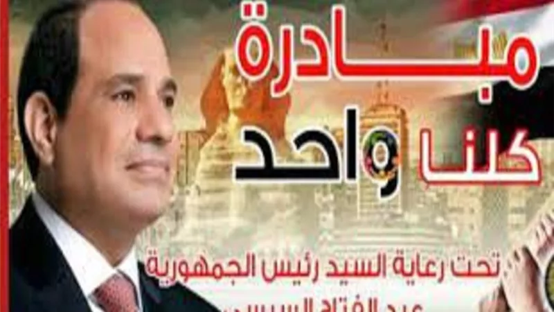 الداخلية تواصل فعاليات المرحلة الـ 23 من كلنا واحد