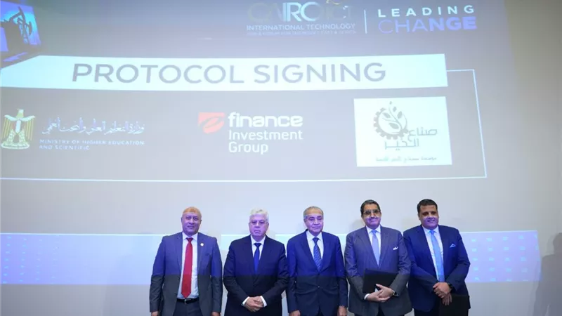 انطلق Cairo ICT وتوقيع 3 مشروعات لدعم وقيادة التحول الرقمي في مصر