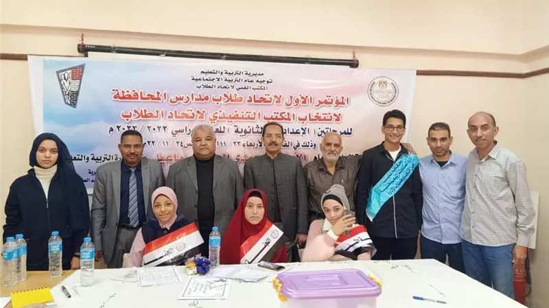افتتاح المؤتمر السنوي للاتحادات الطلابية بمديرية التعليم بالمنيا