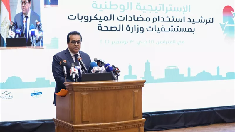 وزيرالصحة يطلق الاستراتيجية الوطنيةلترشيد استخدام مضادات الميكروبات