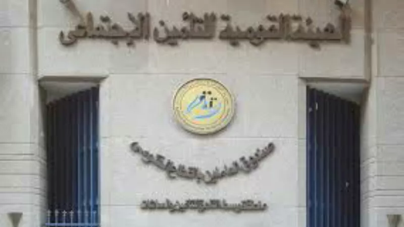 التأمينات ترفع الحدين الأدنى والأقصى لأجر الاشتراك التأميني