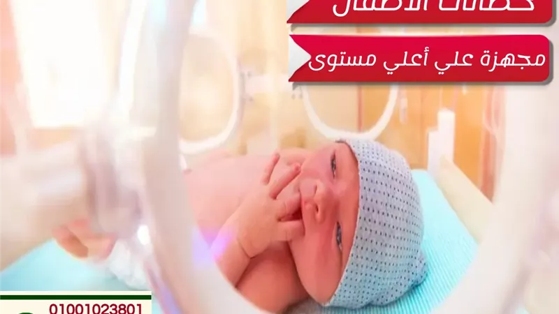 مستشفى جاويش تضم وحدات على اعلى مستوى بقسم رعاية الأطفال