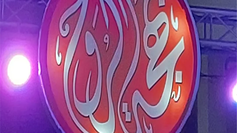 السبت.. أمسية