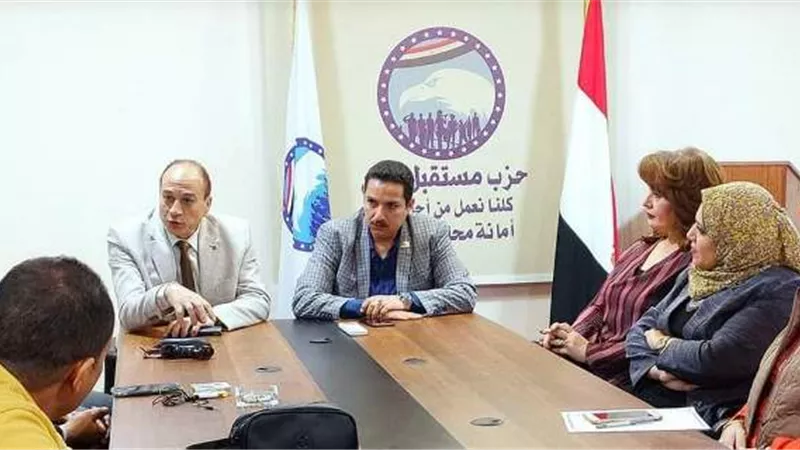 مستقبل وطن المنيا يعقد اجتماعات استعدادا لمسابقة 