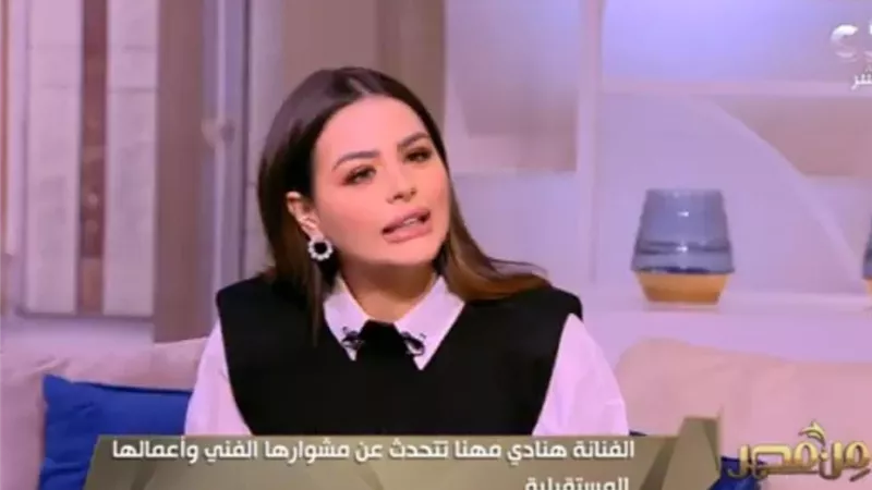 هنادي مهنا تكشف كواليس تقديمها ونجاحها في 