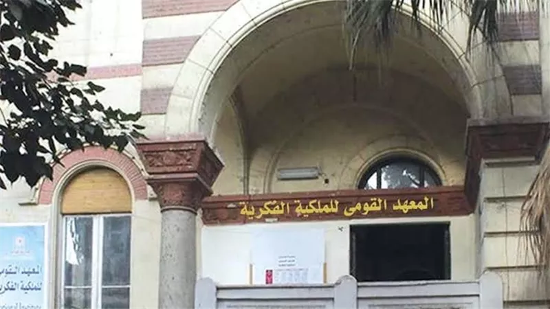 شروط التسجيل في المؤتمر العلمي لمعهد الملكية الفكرية بجامعة حلوان