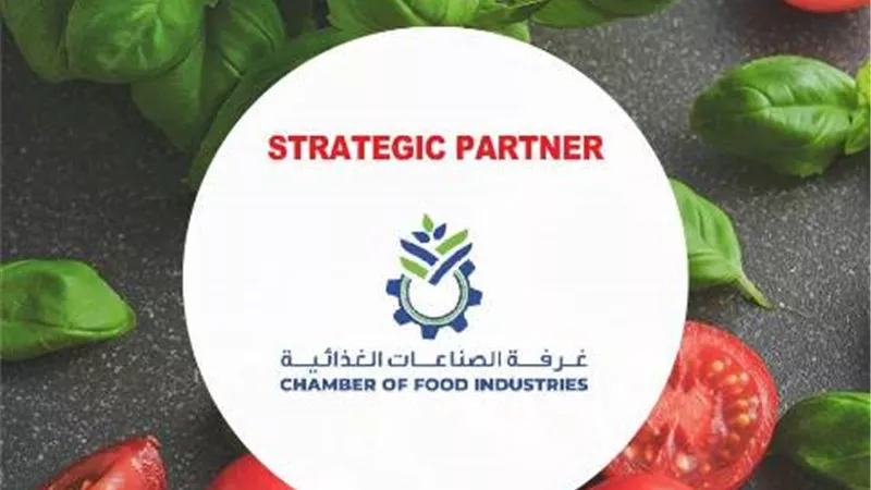 غرفة الصناعات الغذائية تشارك في معرض ومؤتمر «فوود افريكا 2022»