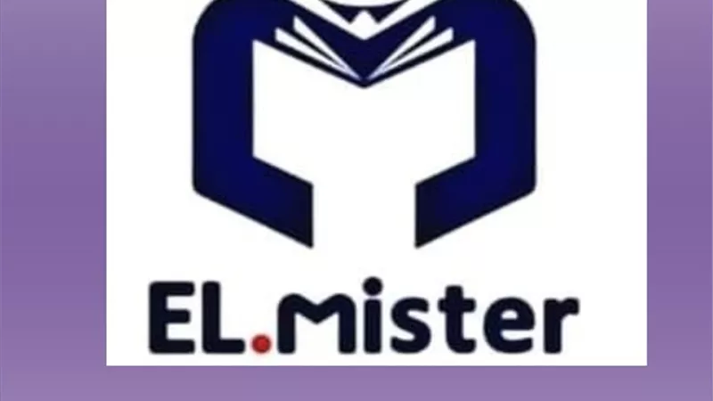 مراجعة المستر في اللغة الانجليزية للصف الأول الاعدادي الترم الاول