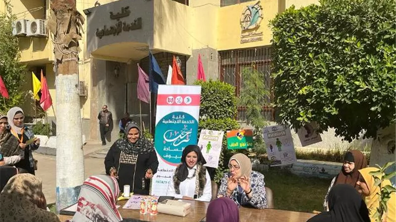 ورشة فضفضة (مش ناسينيك) بكلية الخدمة الاجتماعية .. بجامعة الفيوم