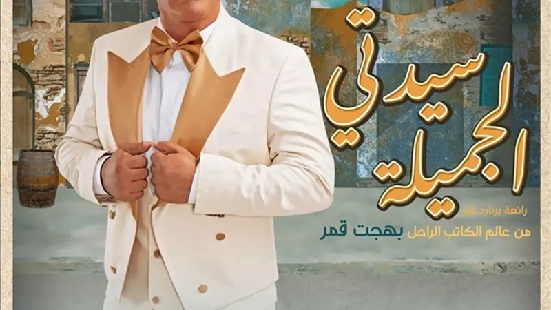 بعد 19 عامًا.. 