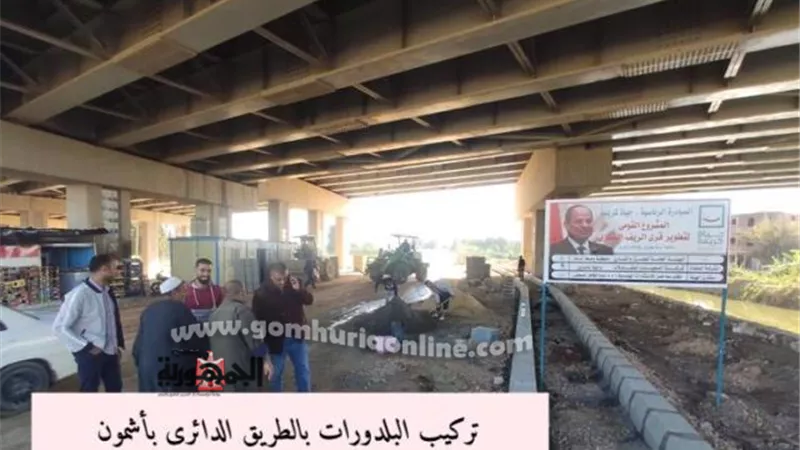 متابعات ميدانية لأعمال الرصف والتطوير بأشمون ومنوف وتلا والشهداء